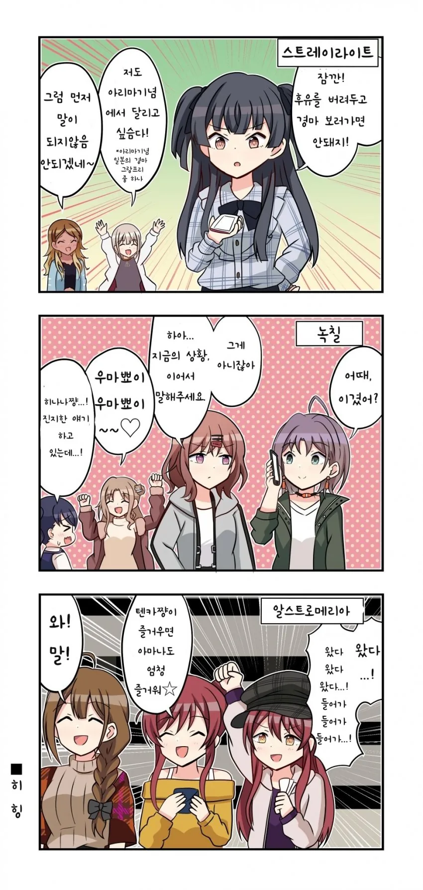 @) 경마하는 만화