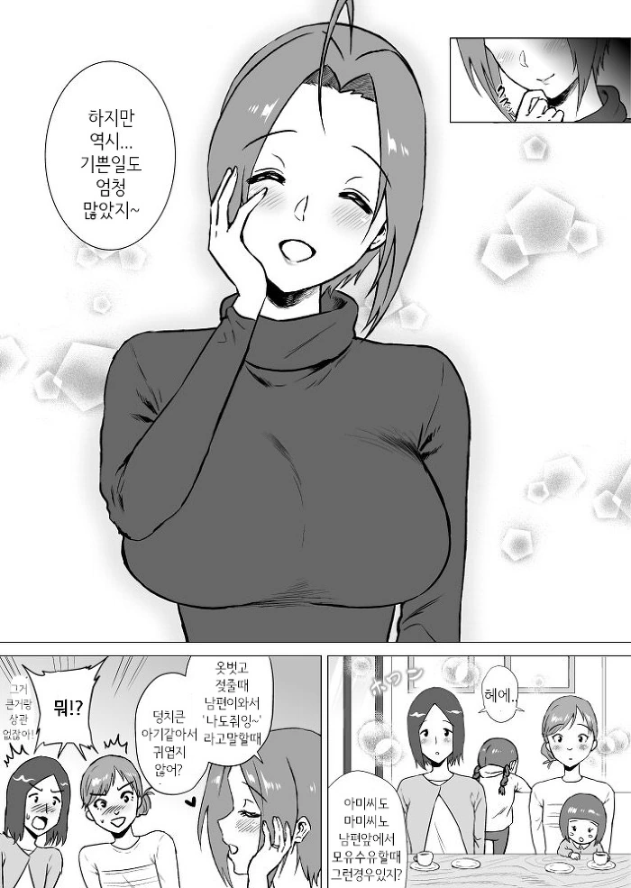 @)아즈사 마망 만화..manga - 이미지 3