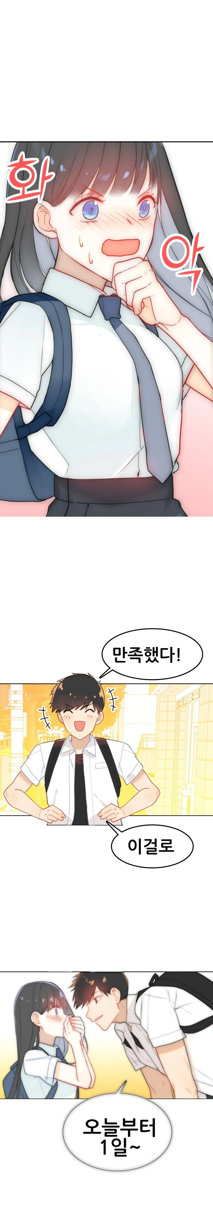 (스압)사랑의 크기를 재는 기계 세계관 바탕으로 한 만화 - 이미지 23