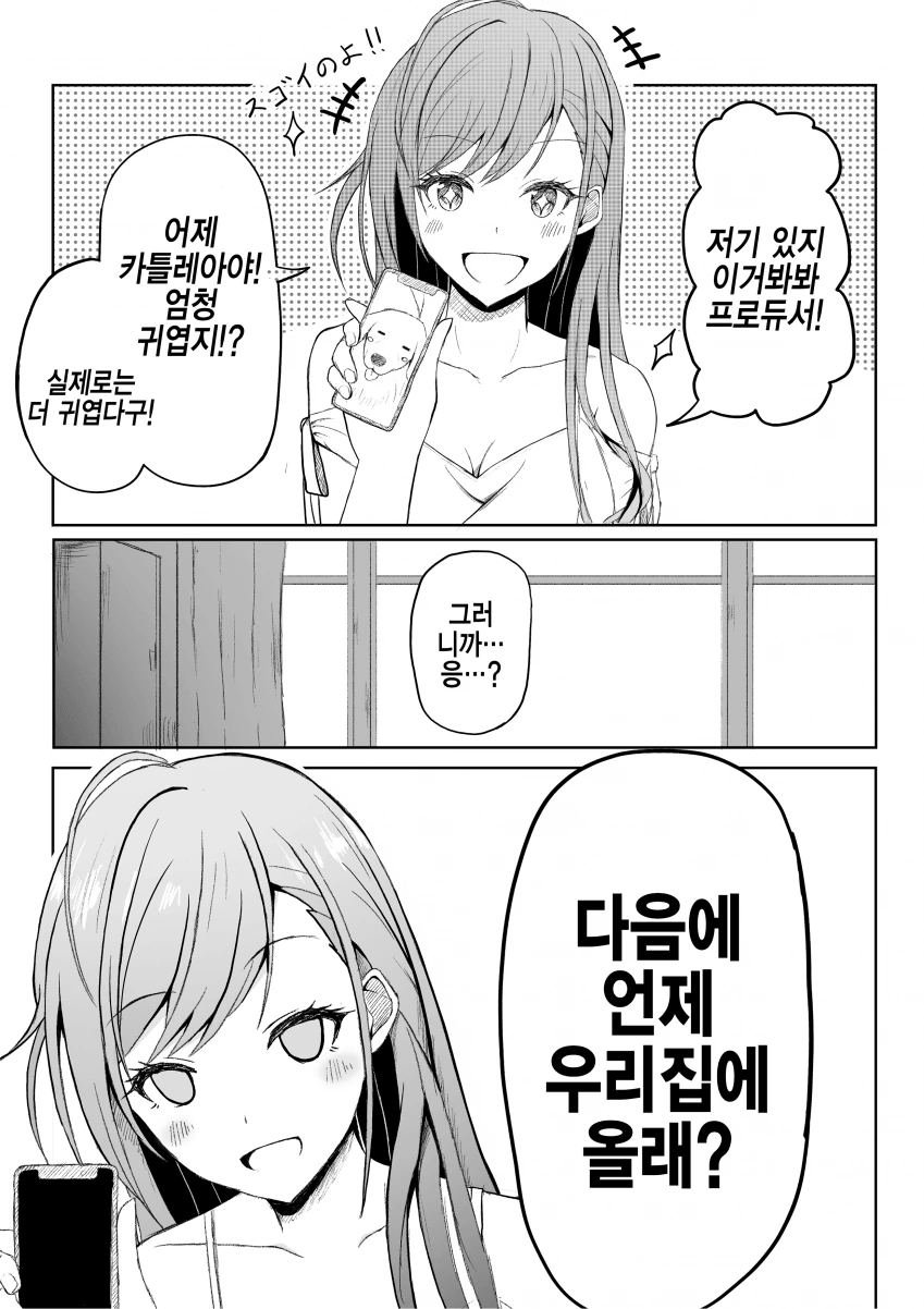 @) 카틀레아 마스터 나츠하.manga