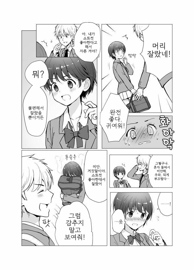 히로세 스즈.Manga - 이미지 2