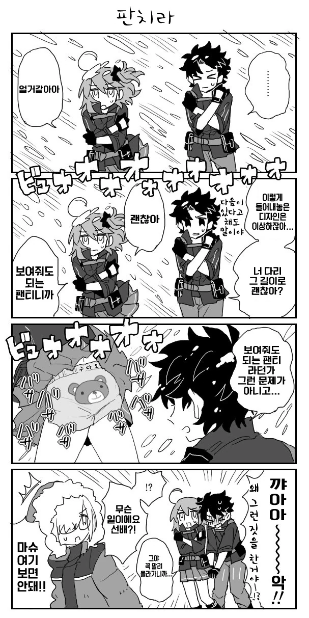(fate)구다코의 ㅍㅌ.manga