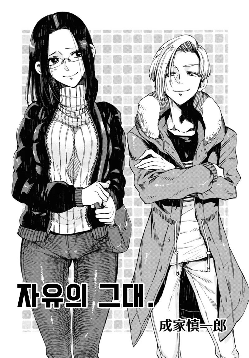 실연당한 여자가 뉴욕에서 금발 미남 만나는 manga
