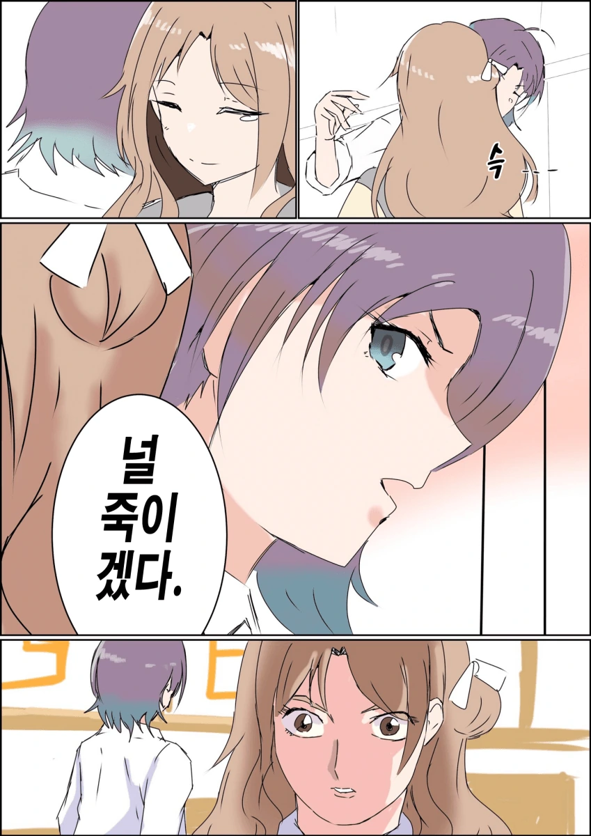 @) 살인 마스터 토오루.manga - 이미지 2