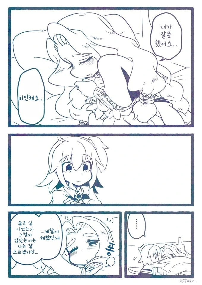 [HGO] 술주정 부리는 여신.Manga - 이미지 2