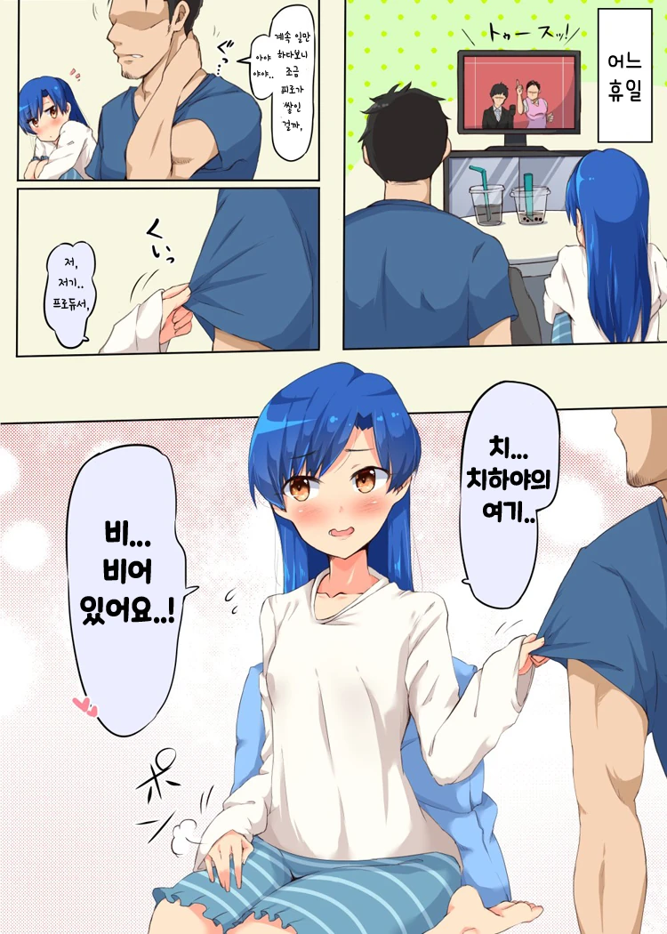 [@] 무릎베개 해주는 Manga