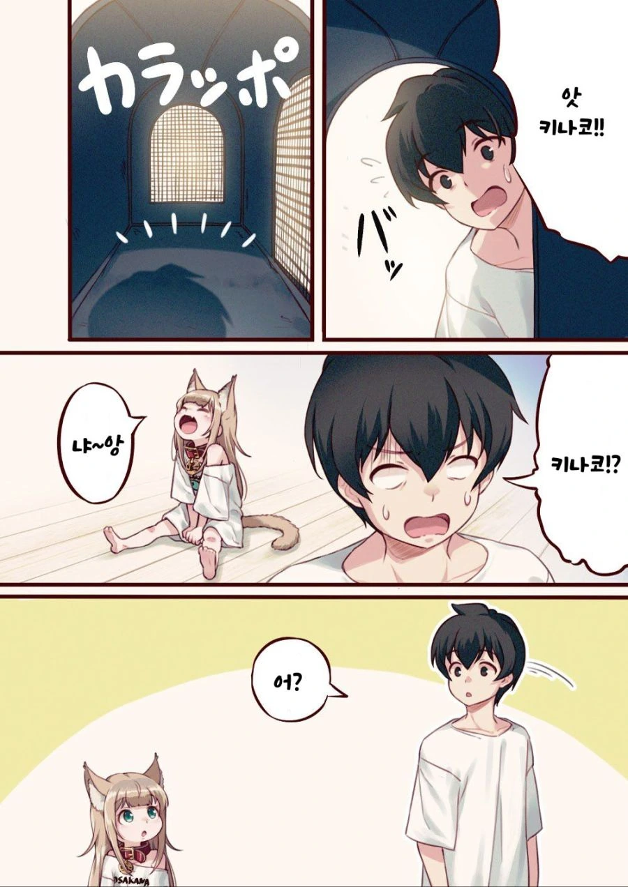 ㄹㄹ로 변한 냥냥이.manhwa - 이미지 6