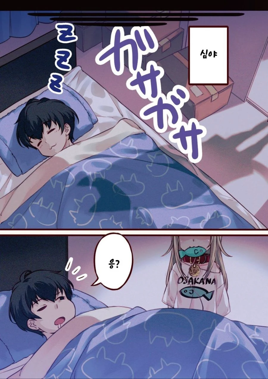 ㄹㄹ로 변한 냥냥이.manhwa - 이미지 19