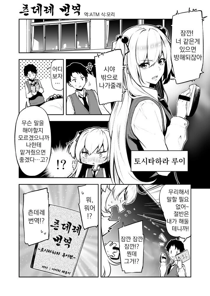 츤데레 소꿉친구.manhwa