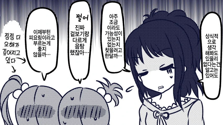 @) 겉보기와 다르게 ㅇㅎ 히오리.manhwa - 이미지 4