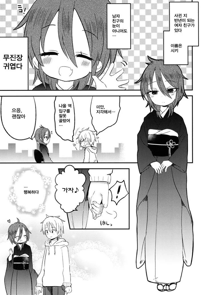 여친의 정체는 늑대 였습니다.manga - 이미지 4