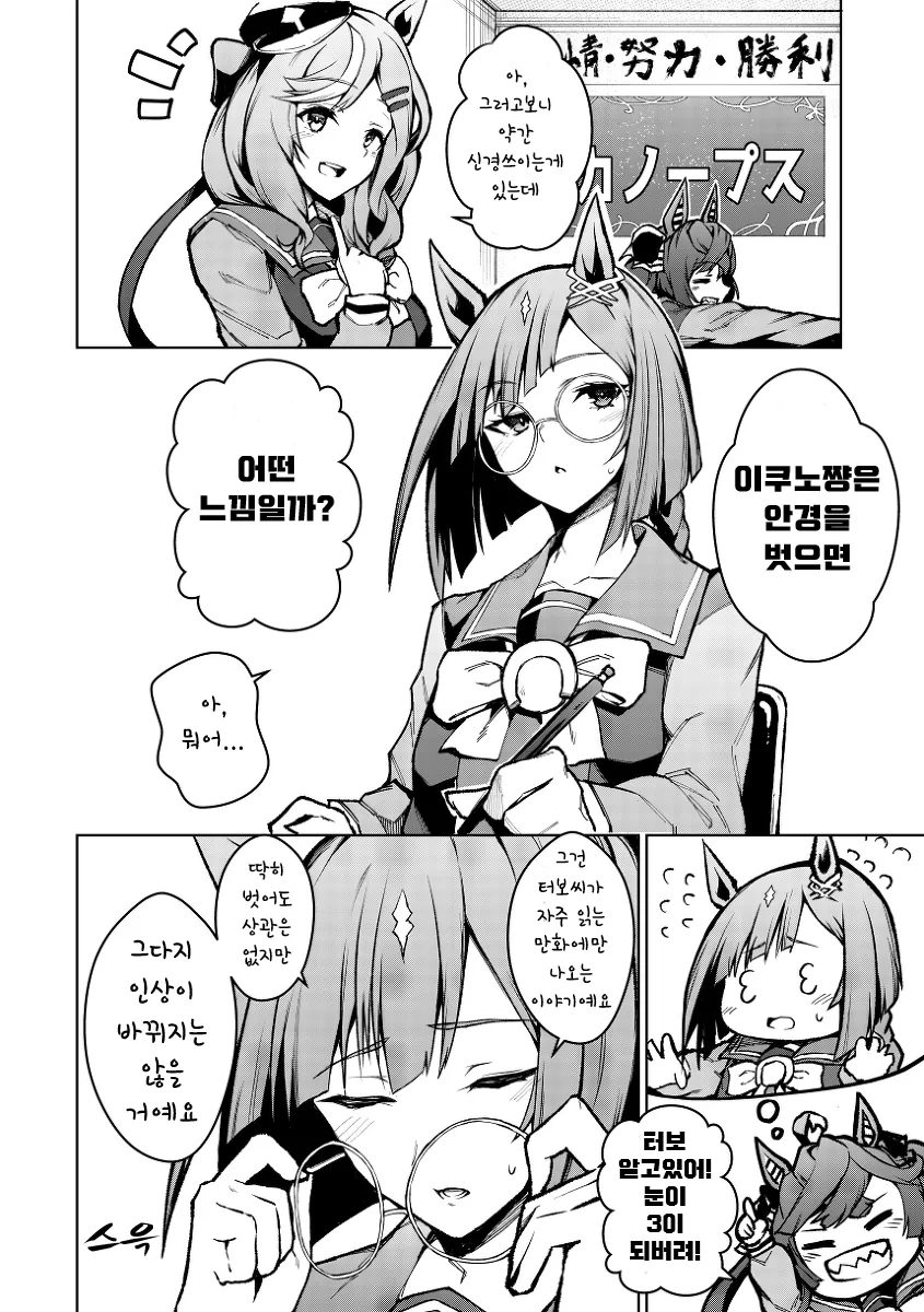 말딸)핫산) 갓경 벗는 이쿠노.manhwa