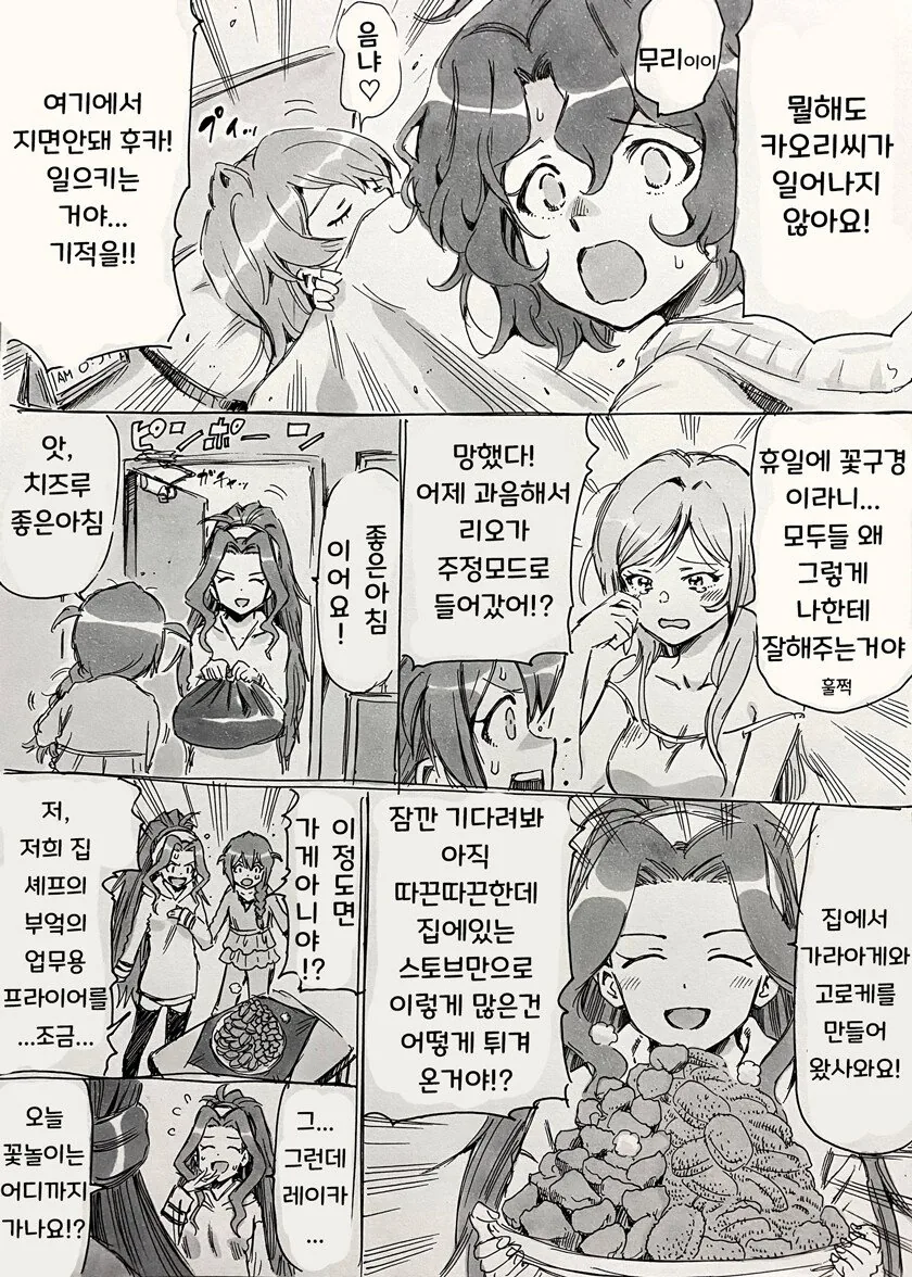 [@] 꽃놀이 성인회.manhwa - 이미지 2