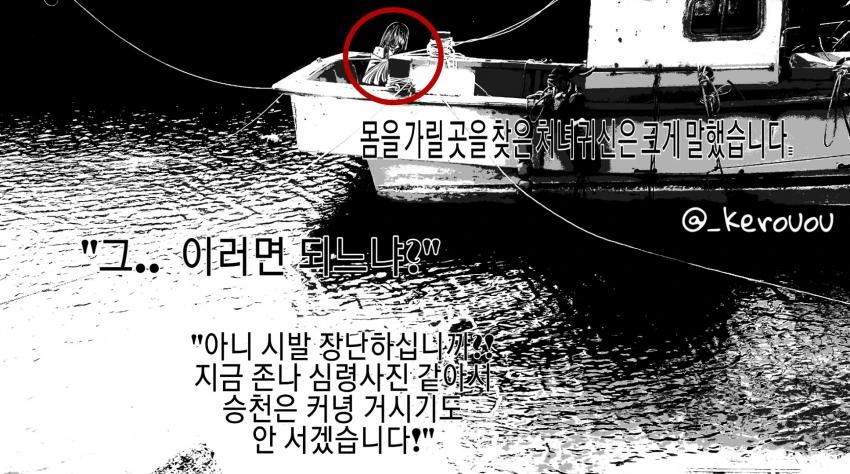 처녀귀신 승천시키려는 만화.2~3화 - 이미지 4