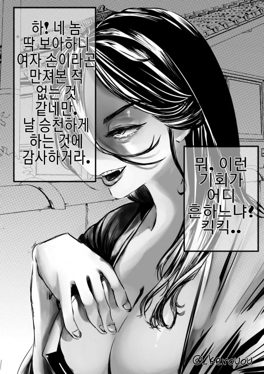 처녀귀신 승천시키려는 만화.2~3화 - 이미지 6