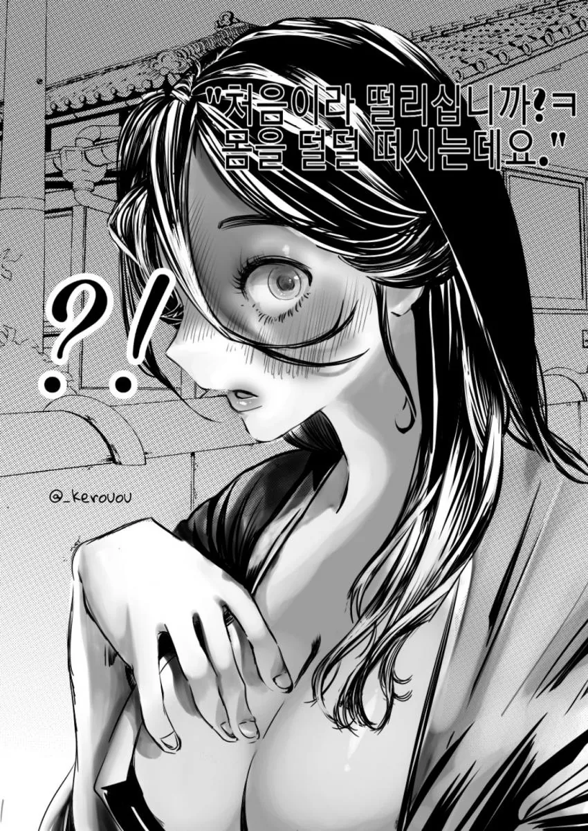 처녀귀신 승천시키려는 만화.2~3화 - 이미지 7