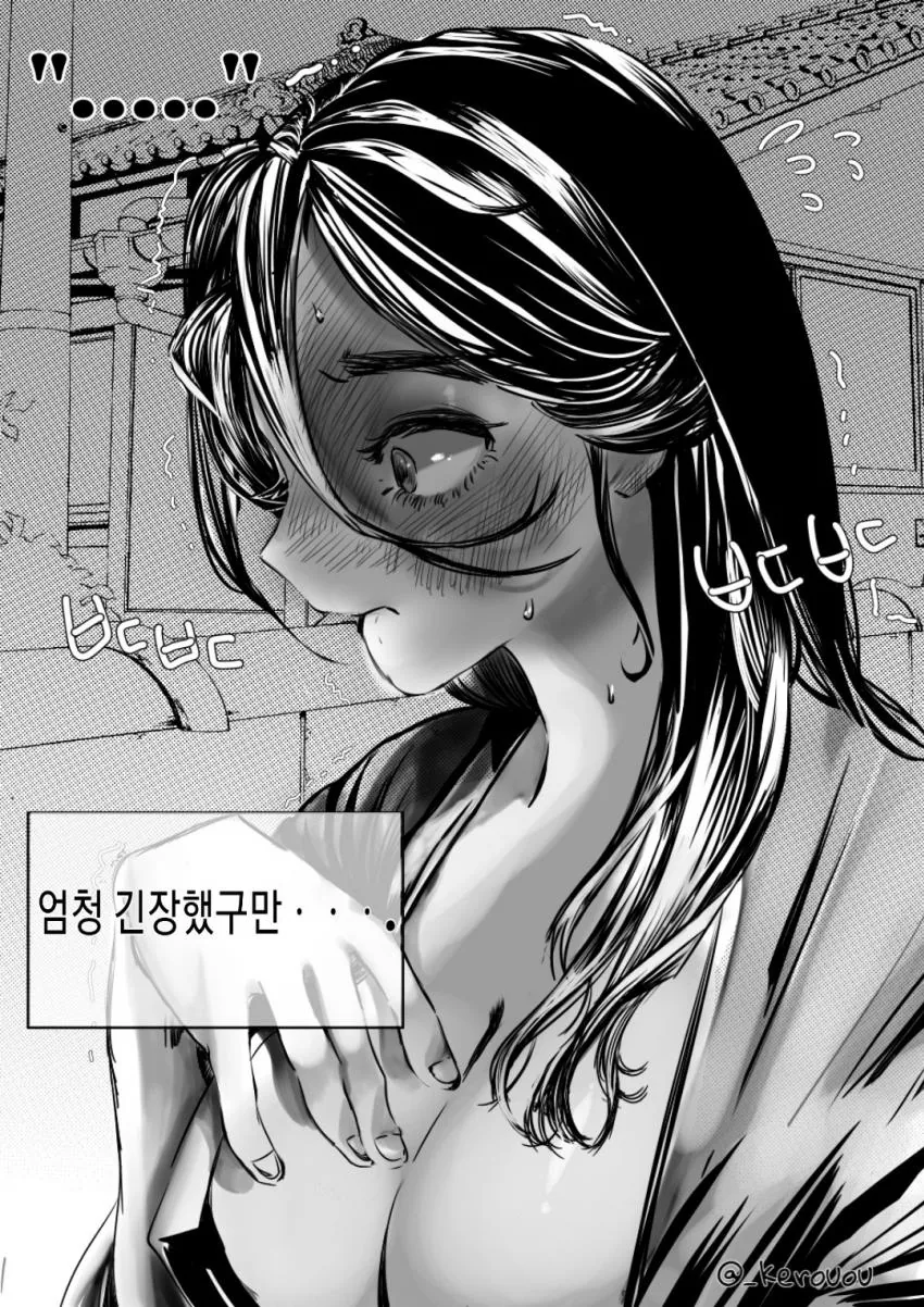 처녀귀신 승천시키려는 만화.2~3화 - 이미지 8
