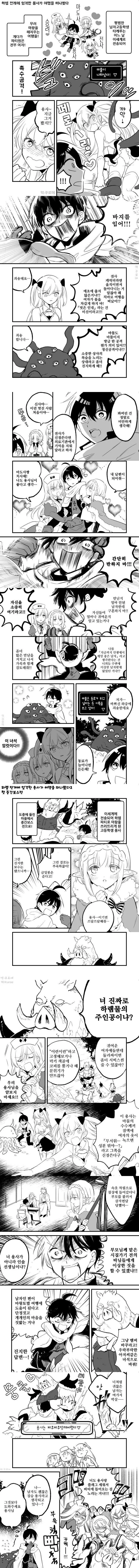 도덕건전 용사.manhwa