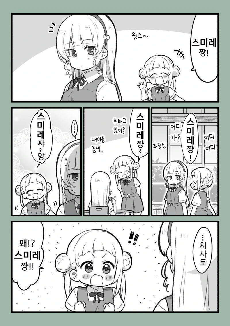 [러브라이브 슈퍼스타] 마지못해 팬들이..