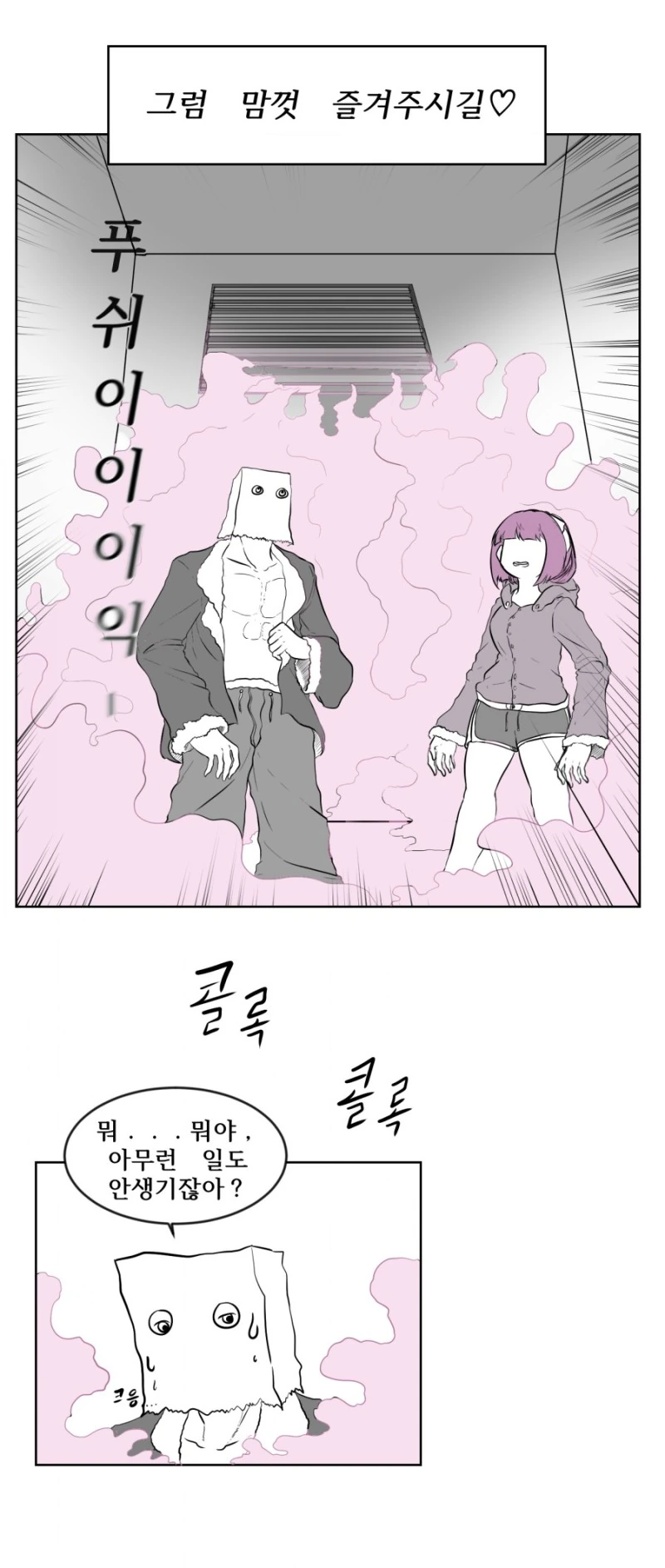 소전)지휘관에게 포도 먹이는 만화 - 이미지 3