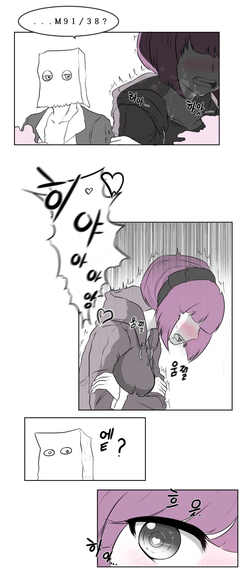 소전)지휘관에게 포도 먹이는 만화 - 이미지 4