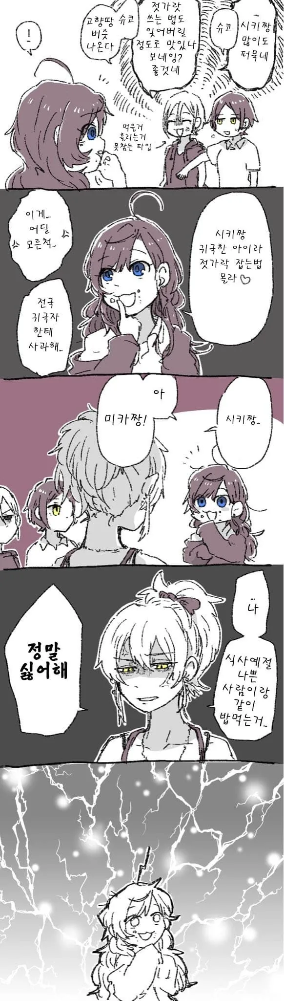 @) 흘려먹는 시키 만화 - 이미지 2