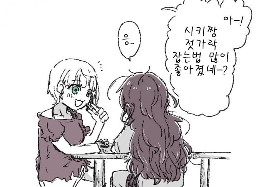 @) 흘려먹는 시키 만화 - 이미지 3