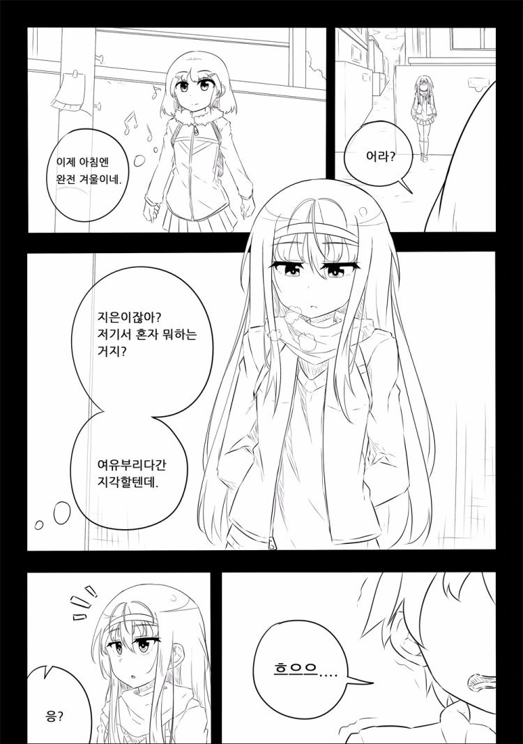초딩 여자애가 부끄러워 하는 만화 - 이미지 5