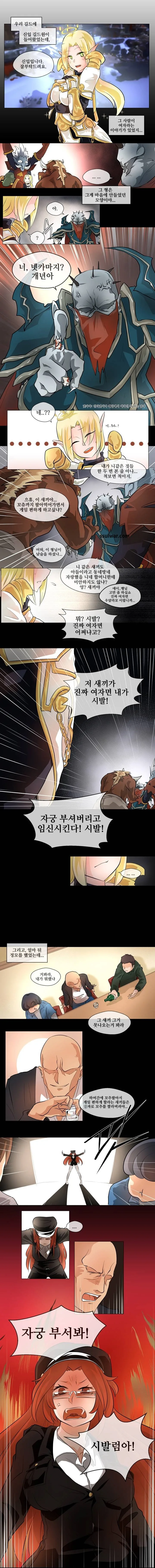 더러운 넷카마년 부셔버리는 만화