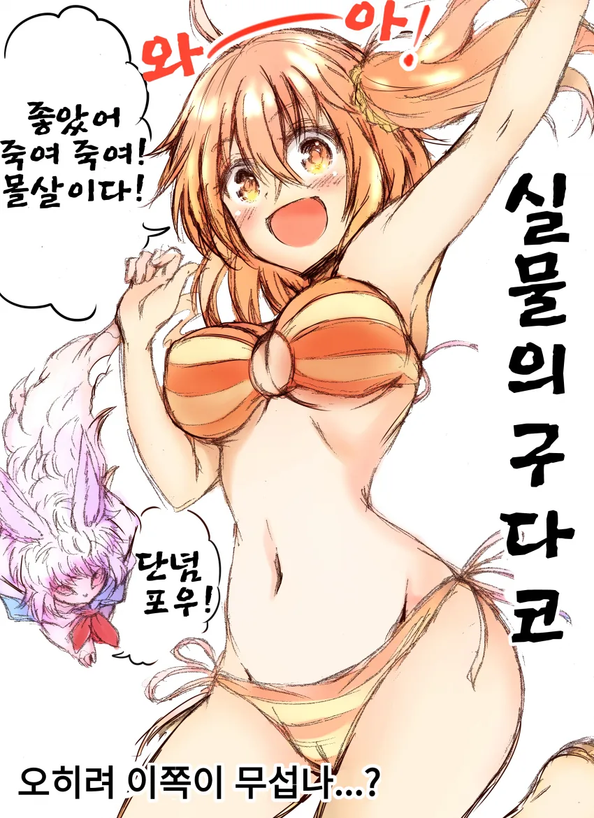 FGO)페그오 잡몹들의 일상.manga - 이미지 7