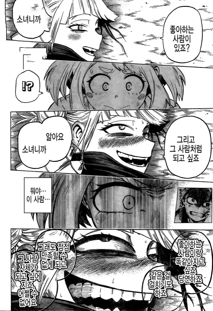 연애관이 확실한 교복 미소녀.manga