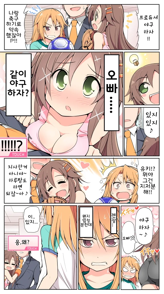 @ 유혹하는 하찌말.manga