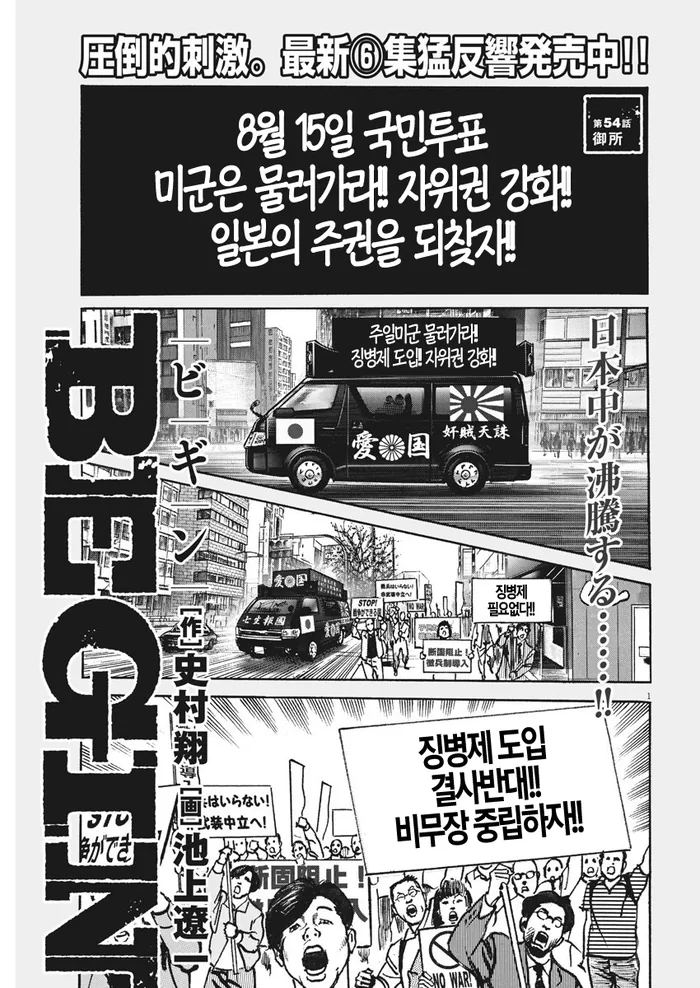 독도는 미국땅)_일본의 정신나간 만화
