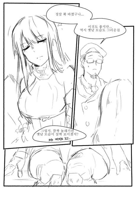 소전) 엠포 ㅁㅁ통 주물럭하는.manhwa