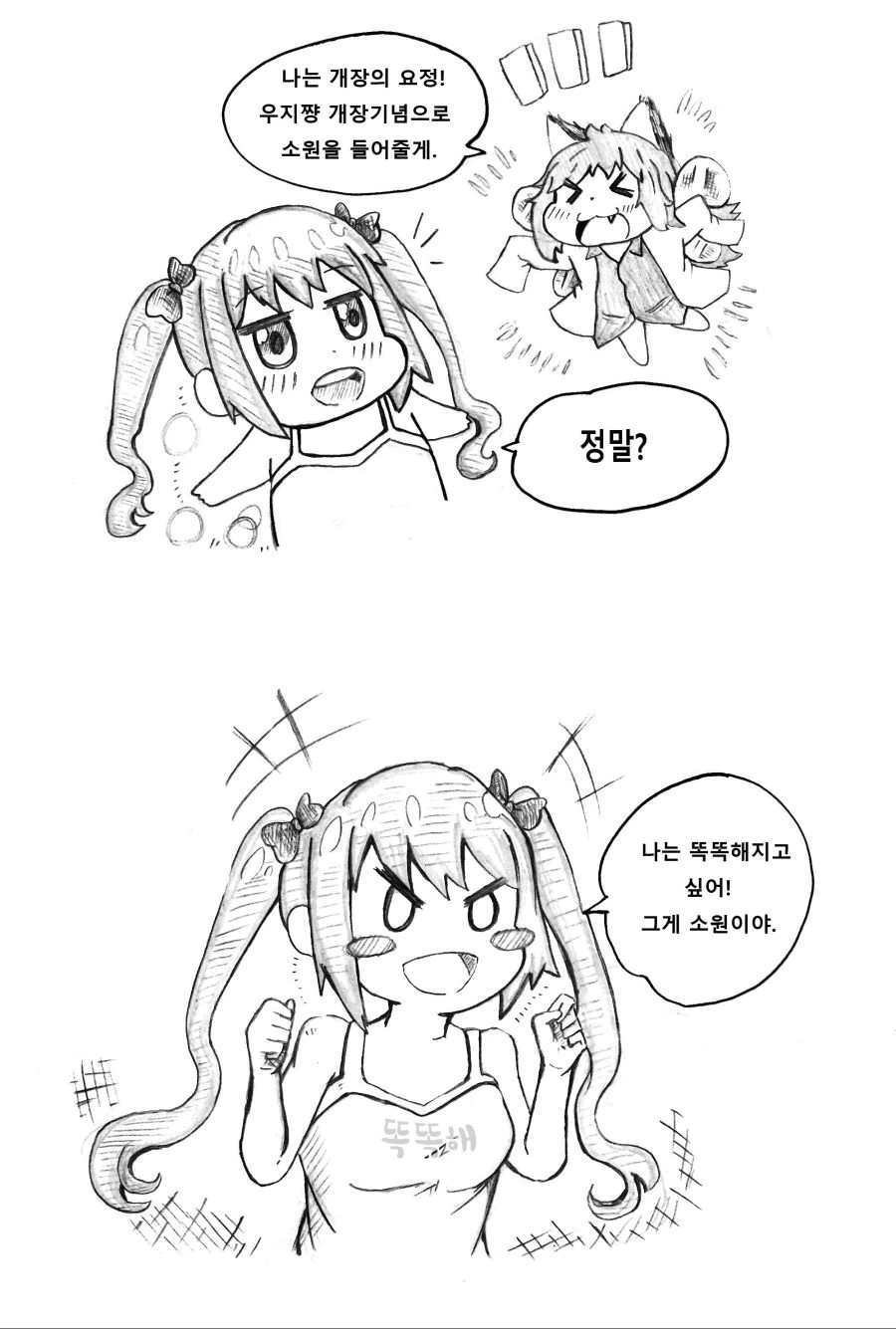 소녀전선[만화] 우지의 소원