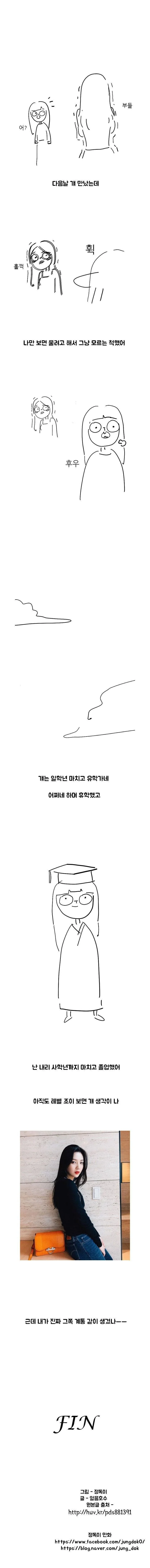 나를 레즈로 오해한 예쁜 후배.MANHWA - 이미지 4