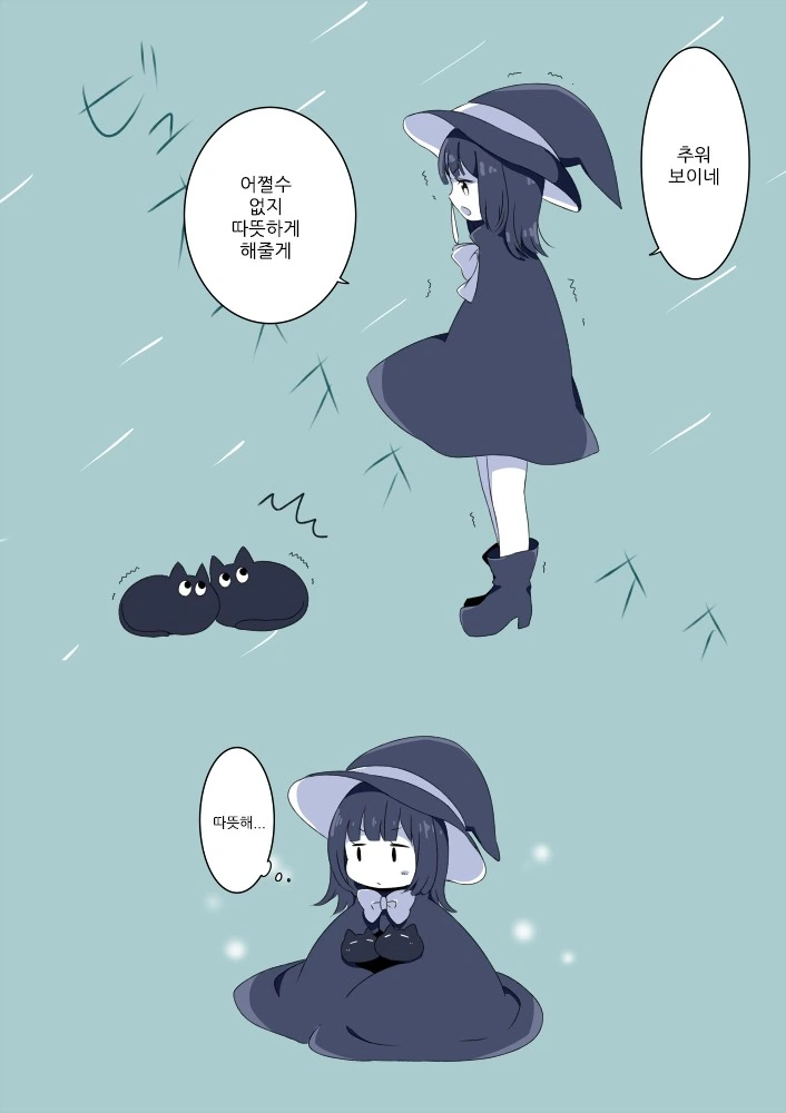 냥줍하는 마녀.Manga