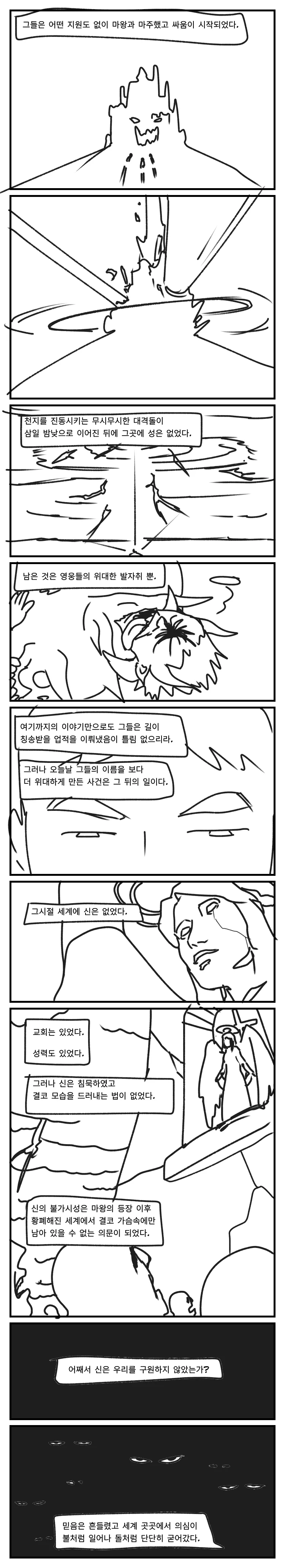 이세계 소환 용사 만화 5 반함 - 이미지 2