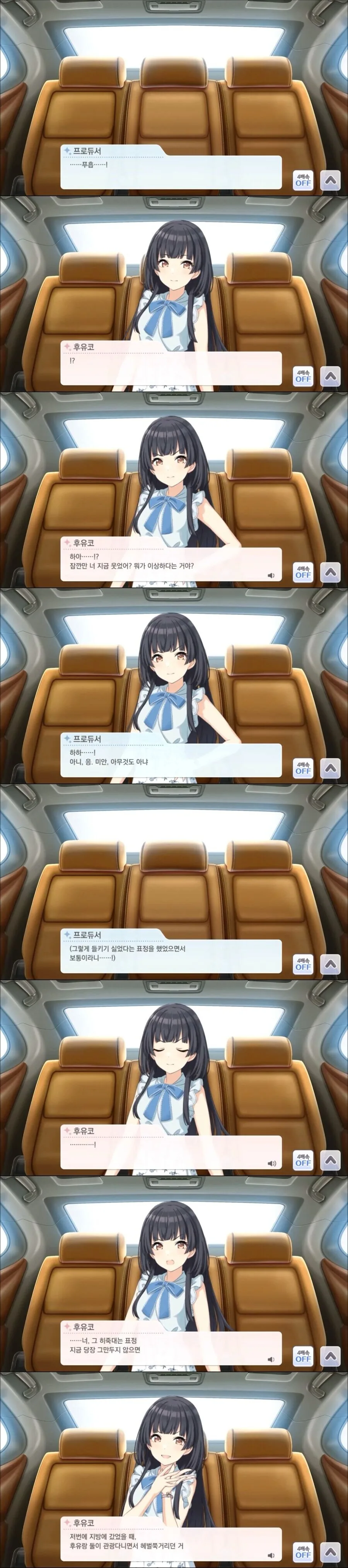 @) 부들부들대는 후유코.game