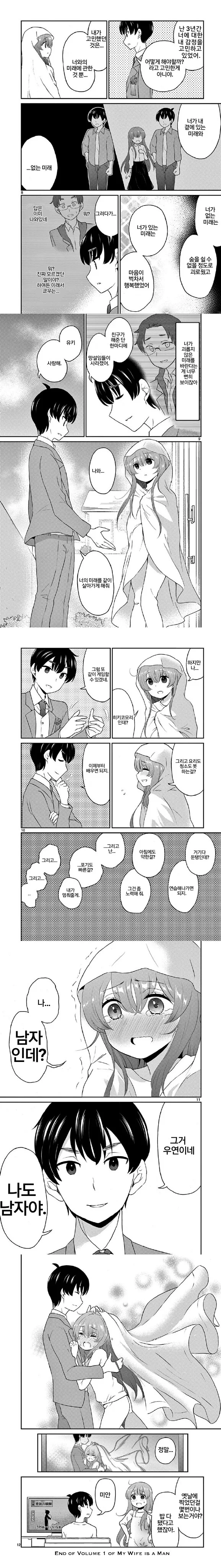 감동)순애물 고백.manga