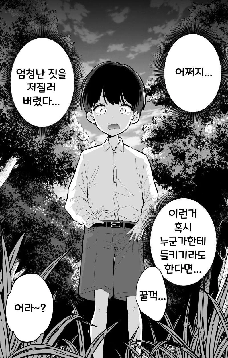 뭐든지 용서해주는 갸루수녀님 만화.MANHWA