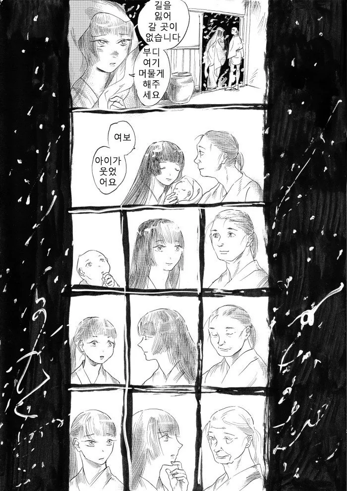 설녀에게 시험 받는 만화.manga - 이미지 2