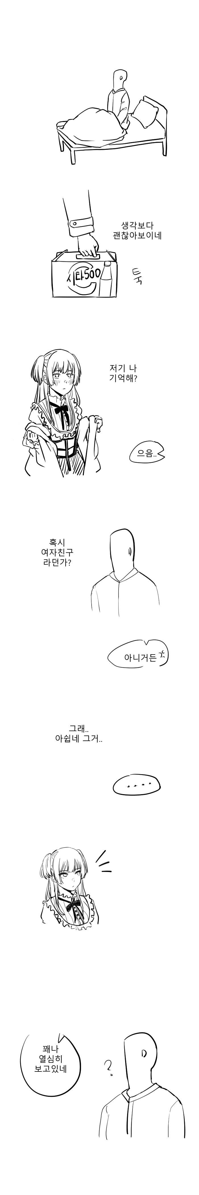 [@] 후유가 기억상실 P 병문안 가는.manhwa