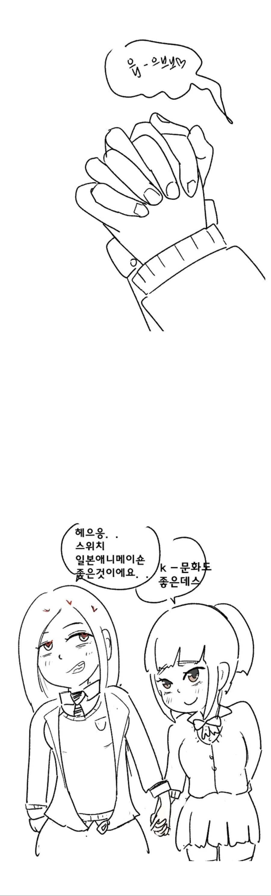 백합) 노노재팬 한국 여고생 vs 일본 여고생.manhwa - 이미지 5