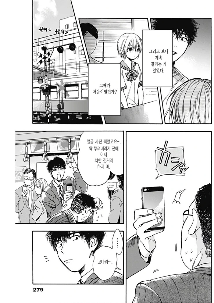 약혼녀 여동생에게 결박당하는 Manhwa - 이미지 15