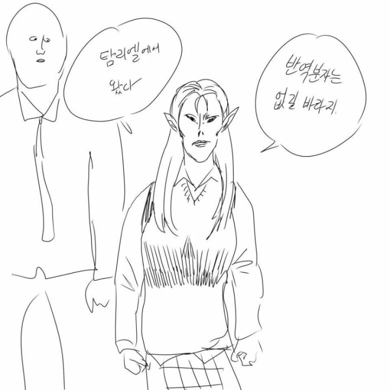 츤데레 엘프녀가 전학오는 만화.manga - 이미지 3