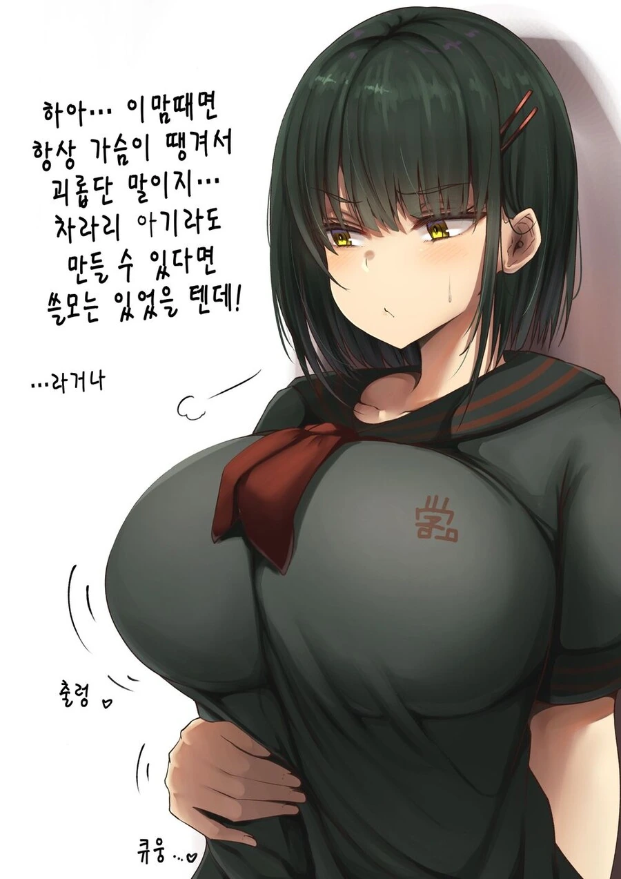 위험일에 하는 소꿉친구의 아찔한 농담.manhwa