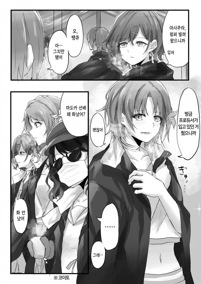 @) 점퍼 빌려온 만화.manga