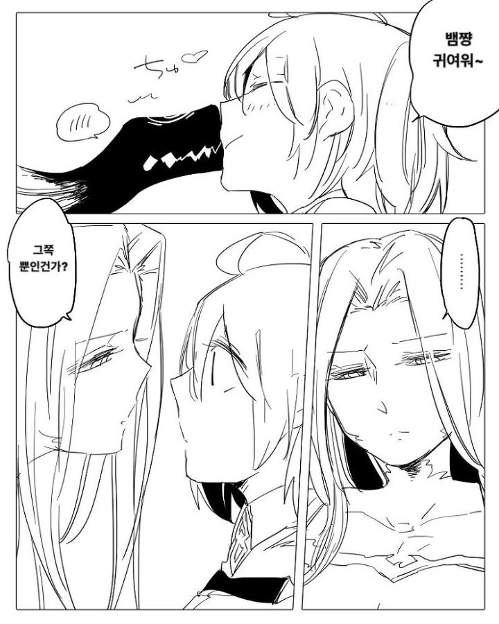 뱀녀가 귀여운 만화.manga