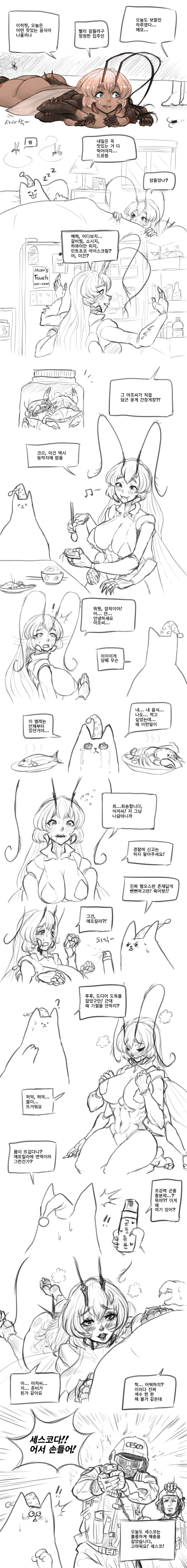 혐) ㄱㅅ 큰 바퀴벌레 만화.manwha